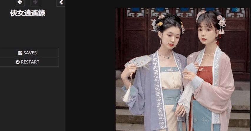 侠女逍遥录 恋爱剧情 玩法截图 6