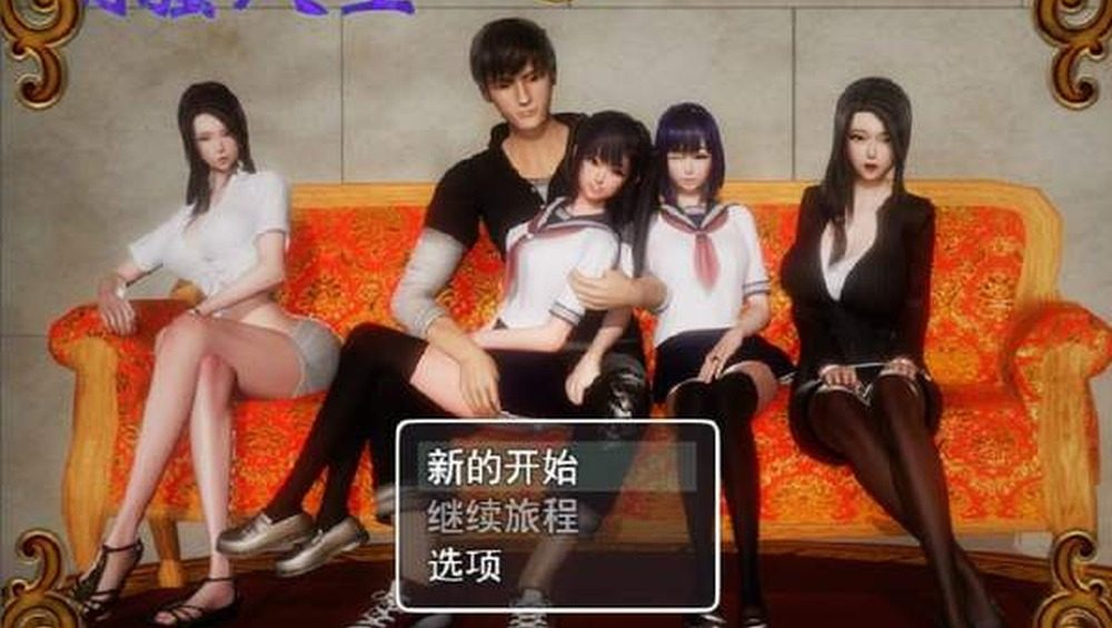 爱巢合集 章节事件 场景图 2