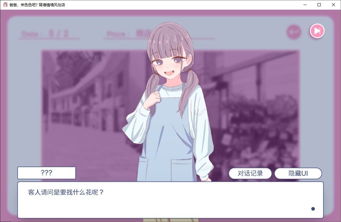 爸爸，来色色吧 背德情境风俗店 官方 日系SLG 详情图 6
