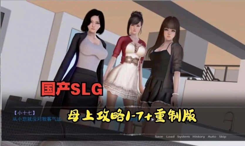 母上攻略 场景演出 页面配图 1