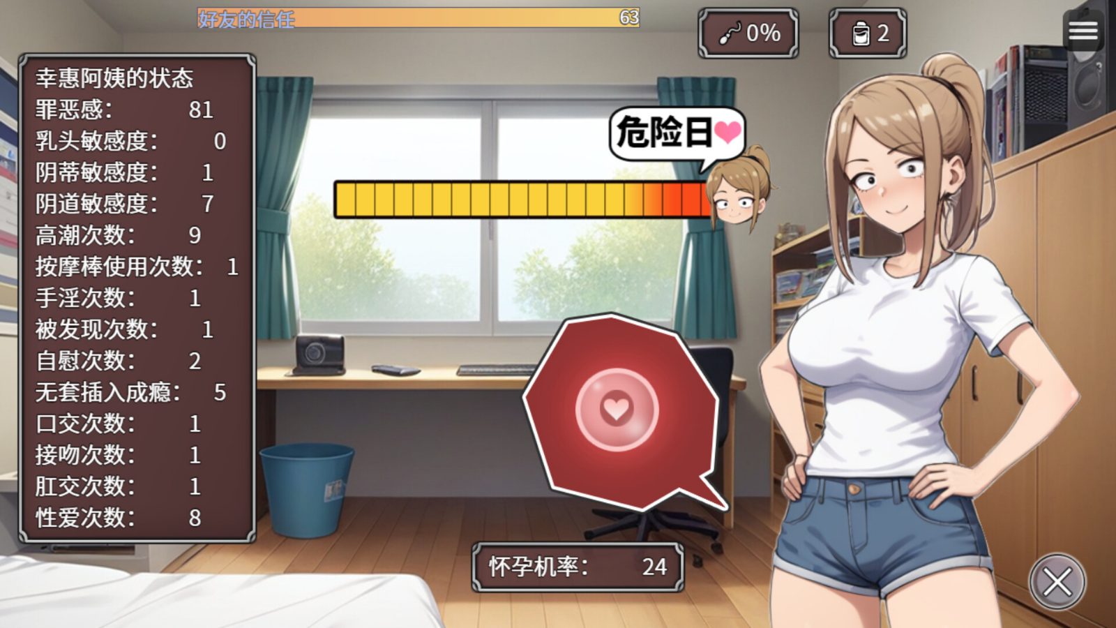 NTR勇者-让你最好朋友的母亲怀孕你就成功了 资源内容 实机截图 3