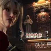 创世秩序 玩法展示 详情图 5
