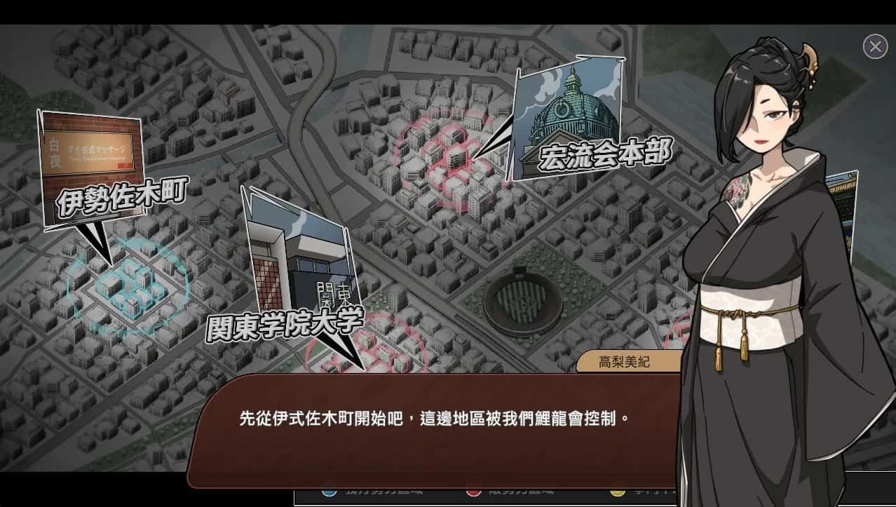 古式按摩店 任务推进 演示图 2