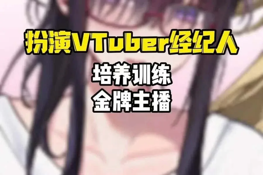请成为最能干的VTuber吧！ 角色养成 资料图