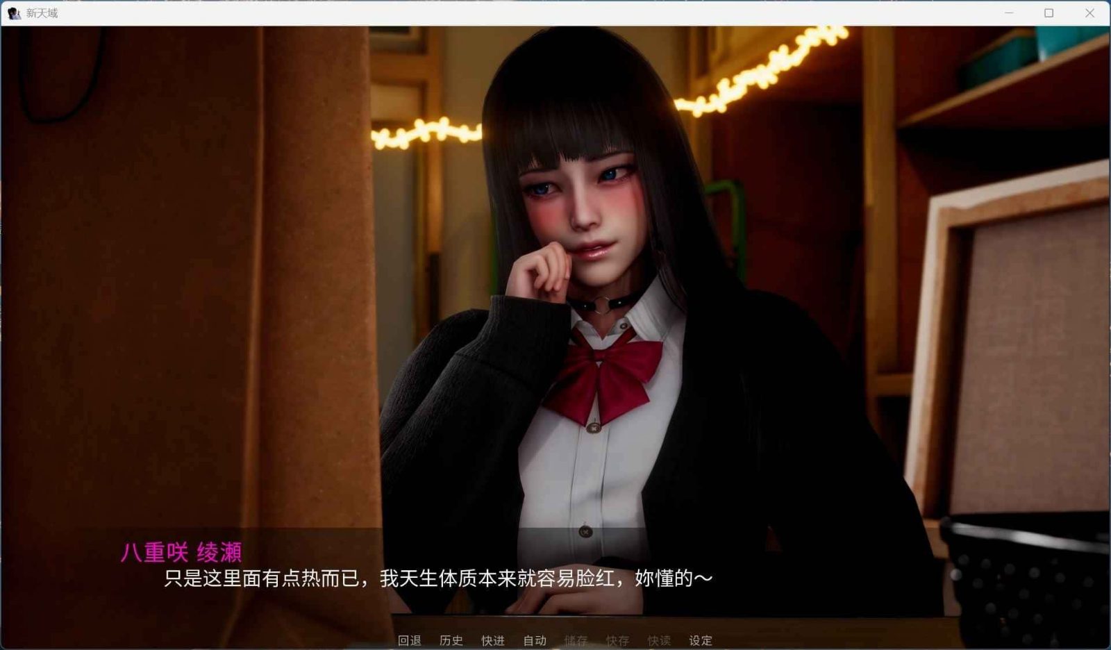 新天域 (新地平线) 任务推进 画面 2