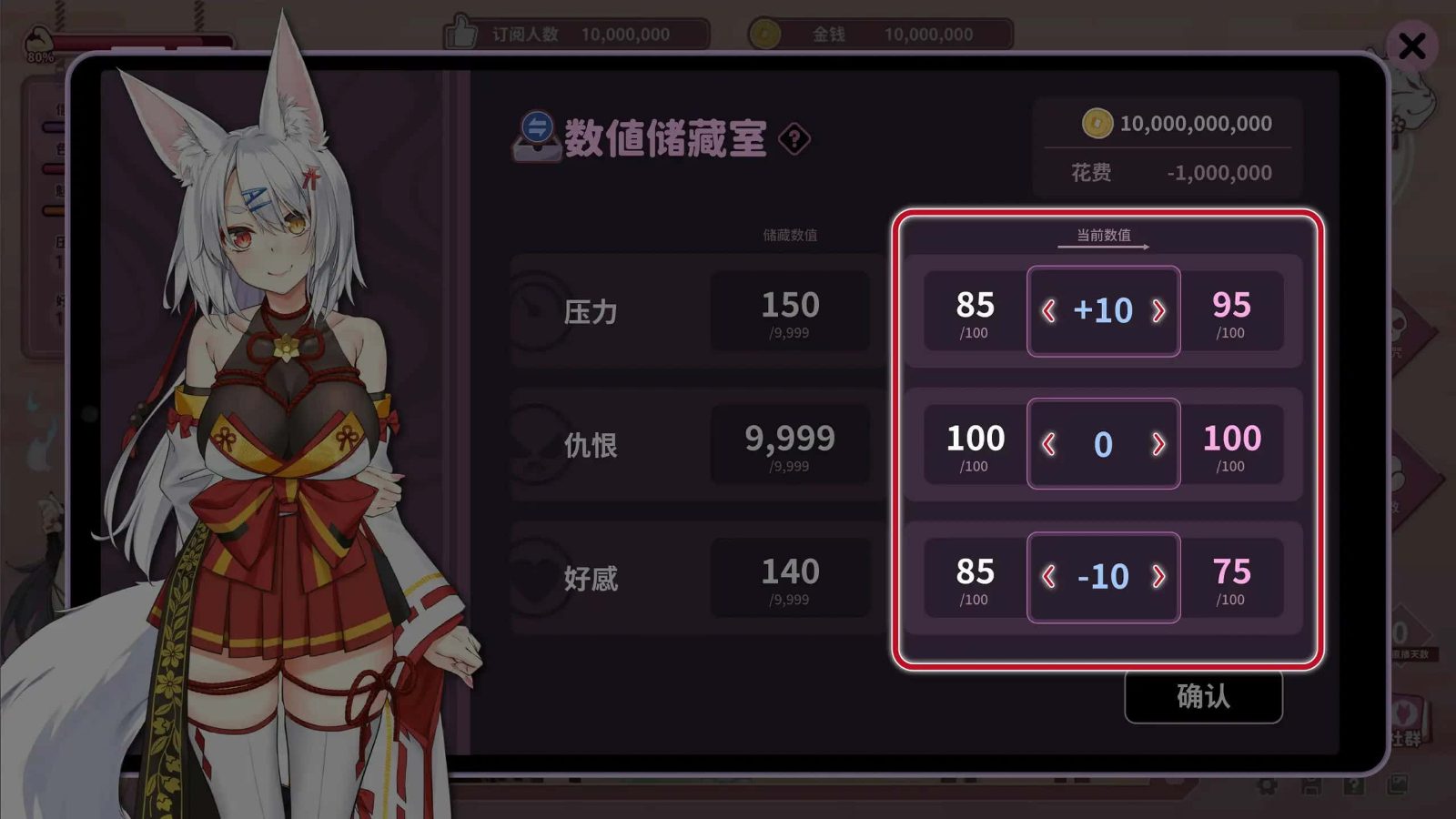 妖狐的深夜直播 角色路线 详情图 8