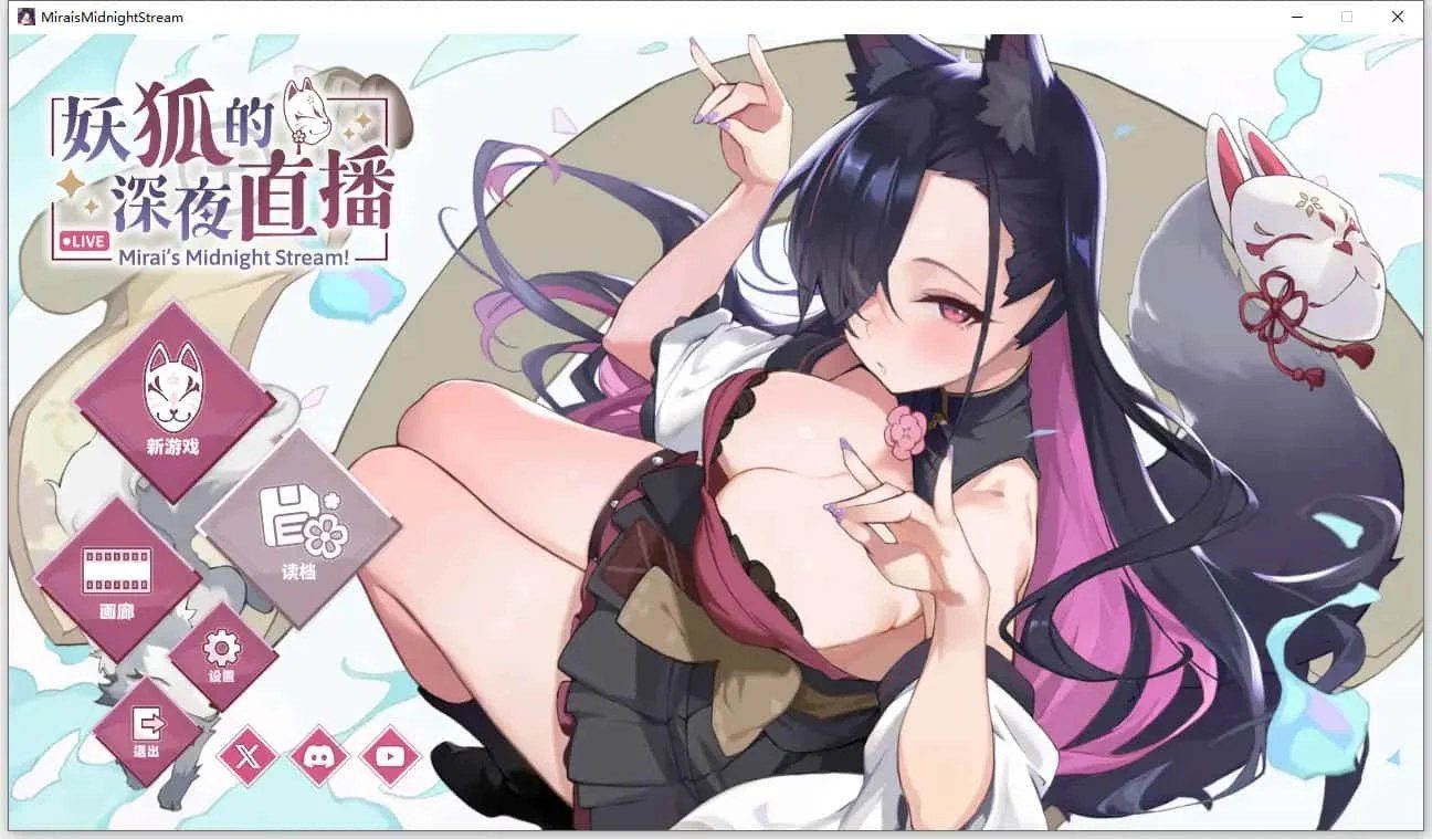 妖狐的深夜直播 中文游戏 实机截图 7