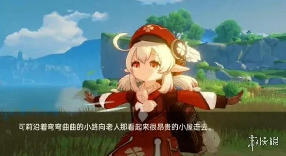 可莉的恶作剧 任务推进 预览图