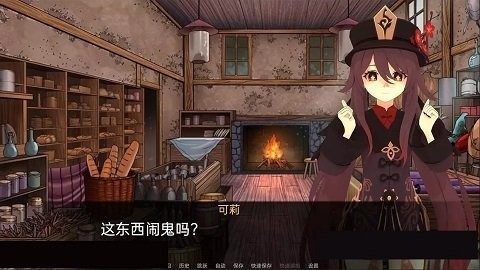 可莉的恶作剧 资源内容 详情图 2