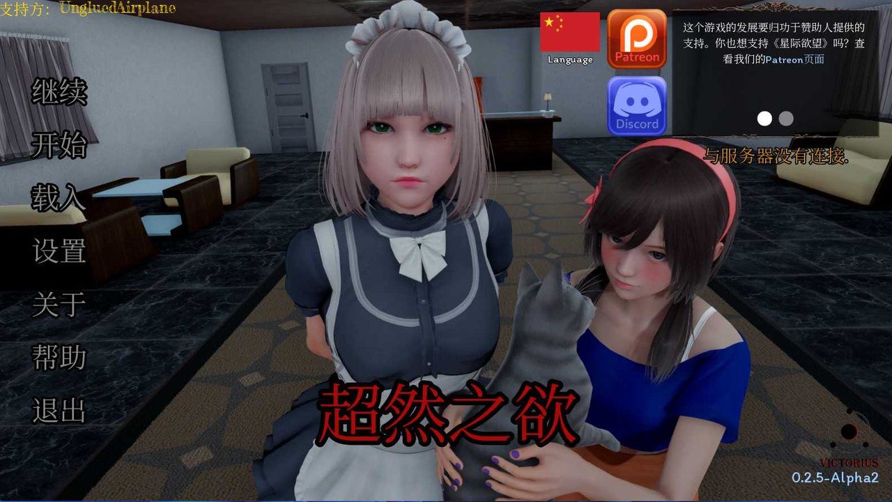 星体欲望 攻略要点 展示图 6