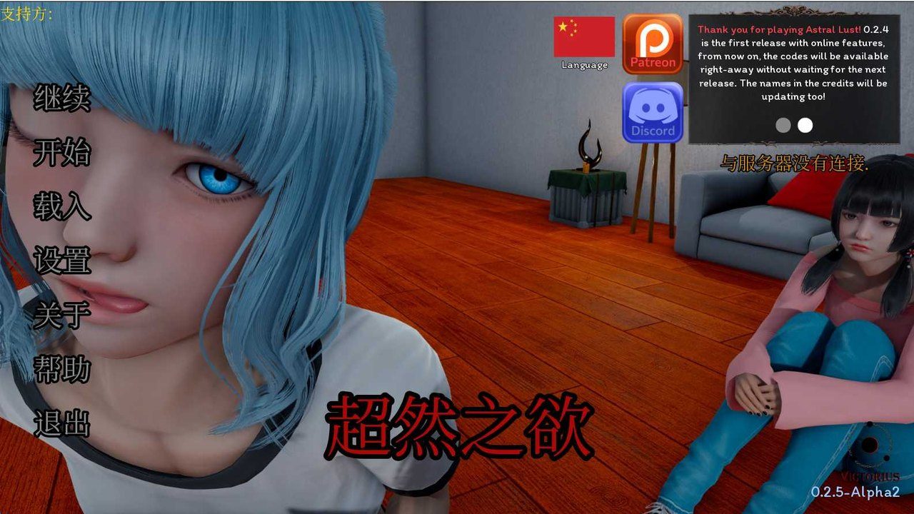 星体欲望 主线事件 场景图 8