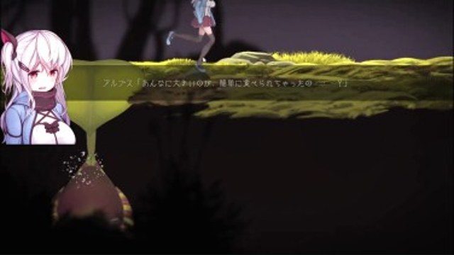 阿尔卑斯和危险之森 实机画面 画面 1