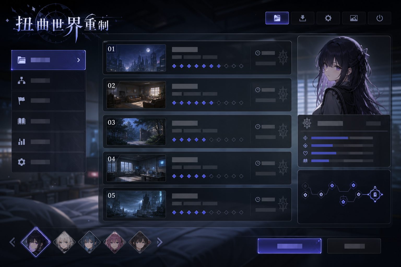 扭曲世界重制 操作界面 场景图 1