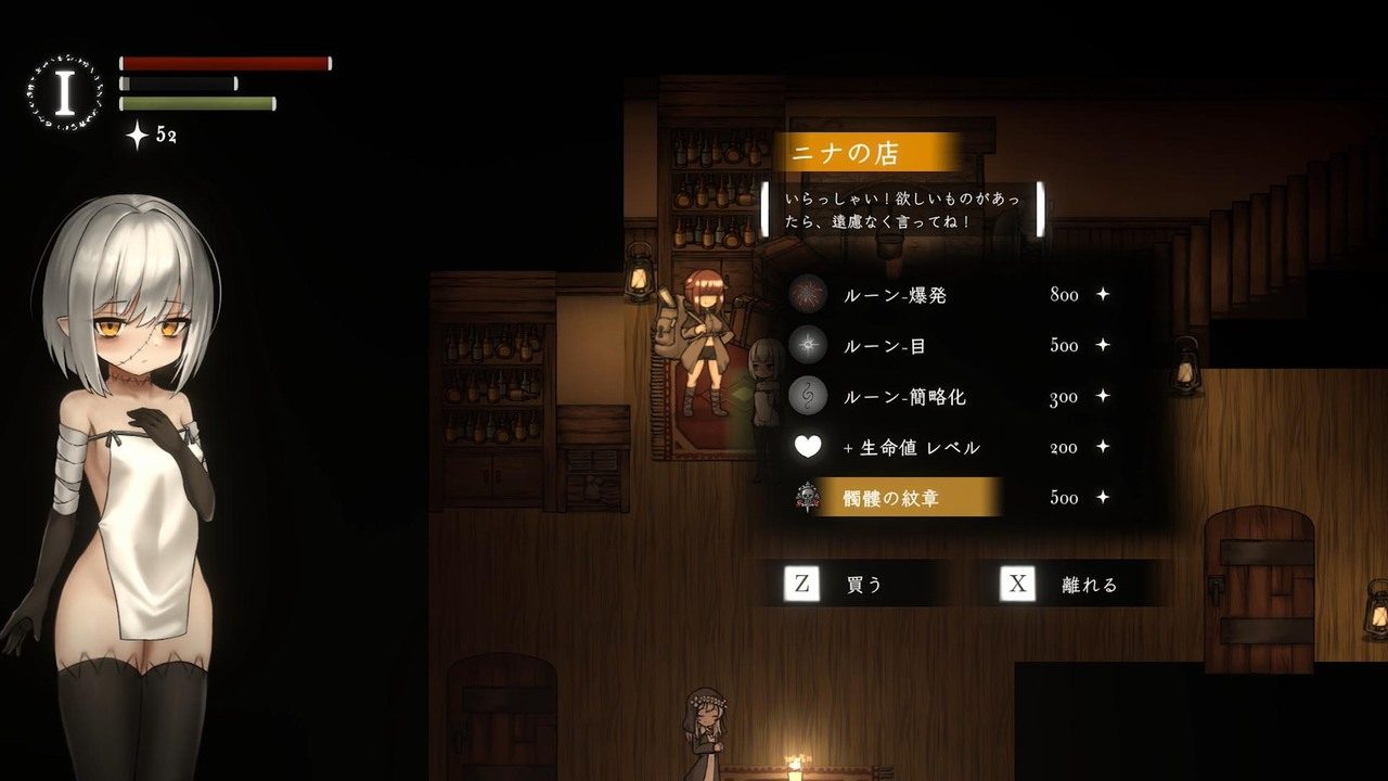 菲雅的冒险正式版 角色路线 场景图 5
