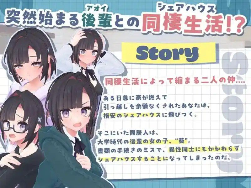 能干的后辈小葵酱 章节事件 演示图 6