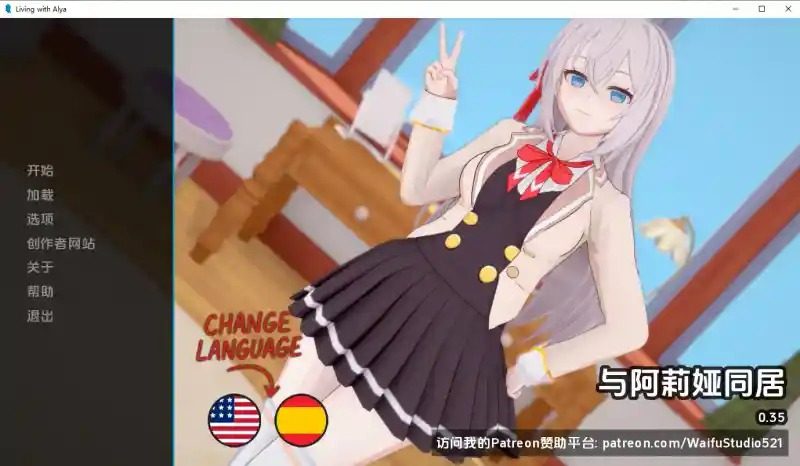 与阿尔雅一起生活 Living With Alya 版 主线事件 专题图 5