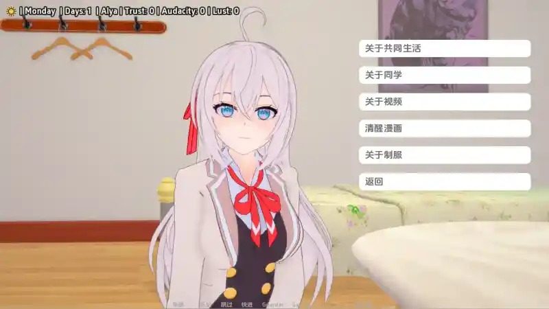 与阿尔雅一起生活 Living With Alya 版 操作界面 专题图 8