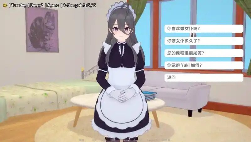 与阿尔雅一起生活 Living With Alya 版 视觉小说 内容截图 4