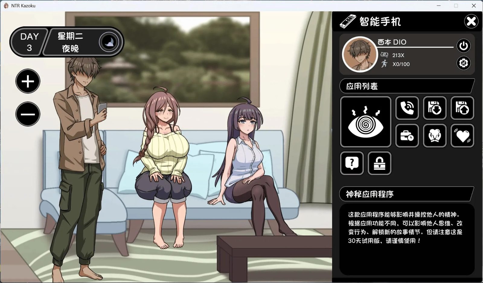NTR家族 实机画面 专题图 1